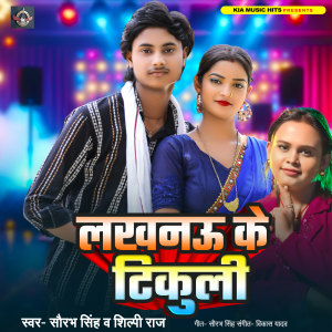 Listen to Lucknow Ke Tikuli song with lyrics from Saurabh Singh
