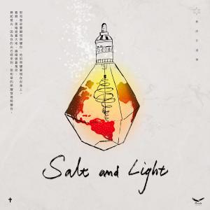 Album Salt and Light oleh 新店行道会