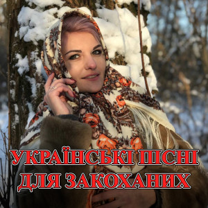 Listen to Золото моє song with lyrics from Ігор Ільницький