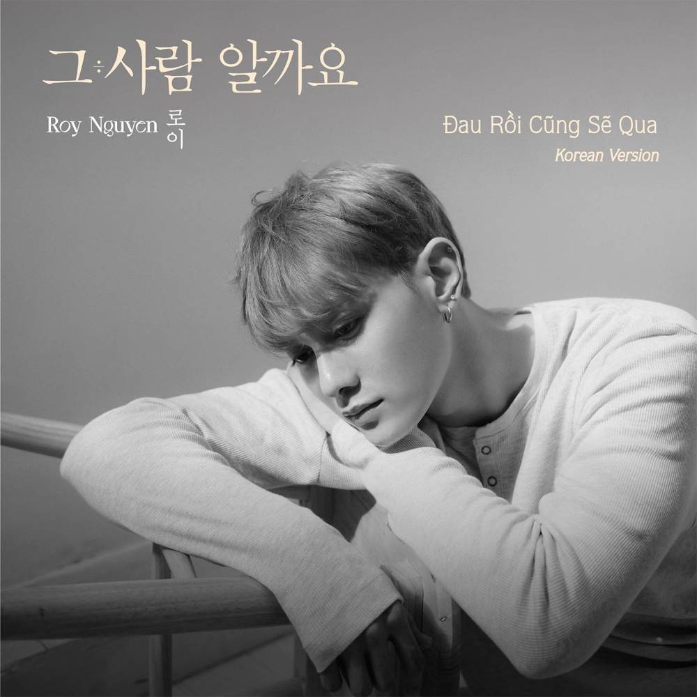 Đau Rồi Cũng Sẽ Qua (Korean Version)