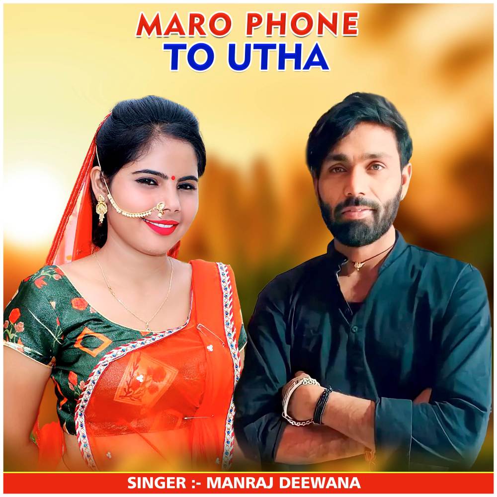 Maro Phone To Utha