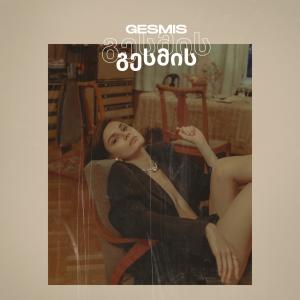 收聽Gesmis的Always Highhh歌詞歌曲