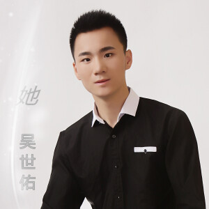 Listen to 她 song with lyrics from 吴世佑