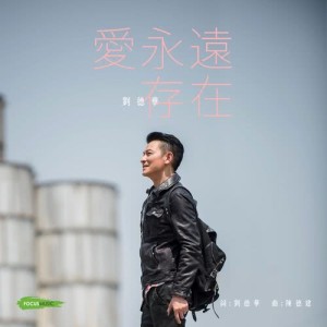 Album Love is all around oleh Andy Lau