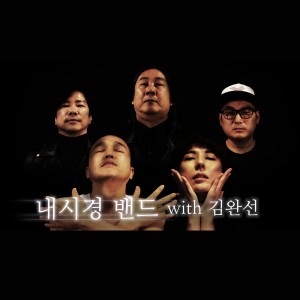 收聽내시경밴드的하와이댄스歌詞歌曲