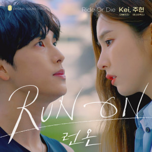 Album Ride Or Die (Run On OST Part.2) from 케이
