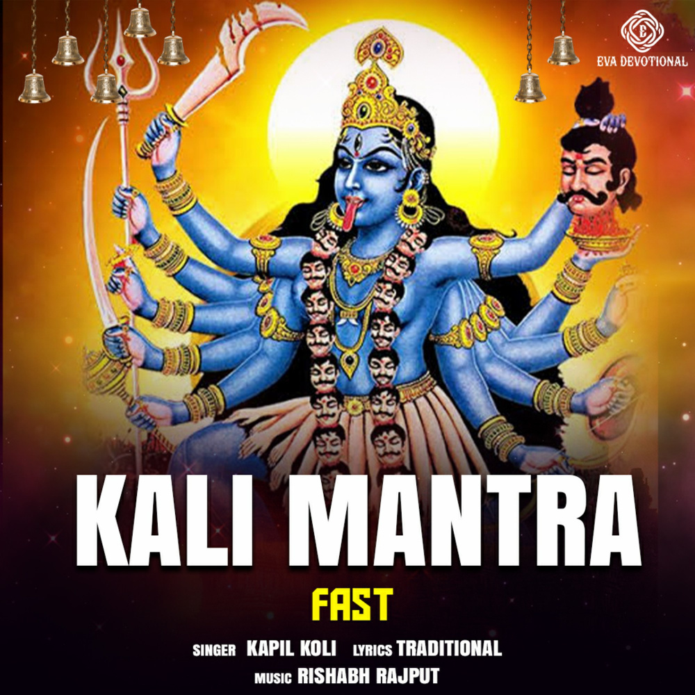 Kali Mantra Fast