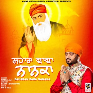 Listen to Saharan Baba Nanaka song with lyrics from Masha Ali
