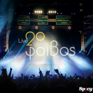 Listen to Paragnoristikame (Live) song with lyrics from Panos Kalidis