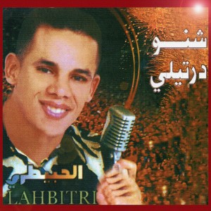 Lahbitri的專輯Daouni l'sbitar