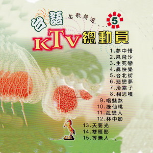 Listen to 唱魅煞 song with lyrics from 白冰冰