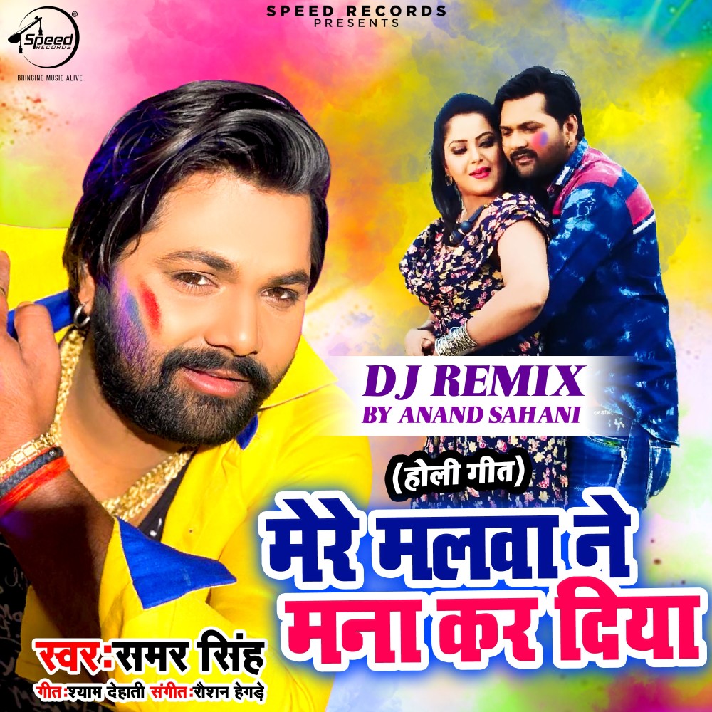 Mere Malwa Ne Manna Kar Diya (Remix)