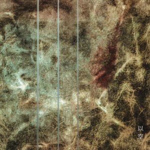 收聽以空Eong的里斯本的雲歌詞歌曲