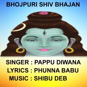 收聽Pappu Diwana的Kari Kirpa Baba Ji (BhojPuri Shiv Bhajan)歌詞歌曲