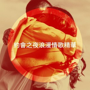 收听Samuel Janssen的Forever歌词歌曲