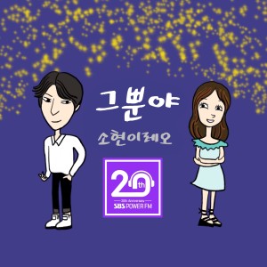 收聽박소현的That’s It歌詞歌曲