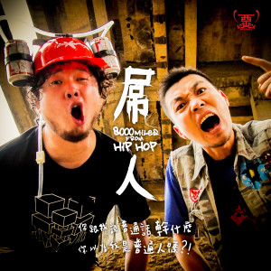 Listen to Intro song with lyrics from 西山