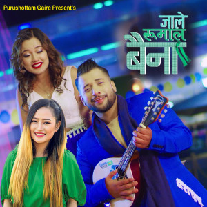 收聽Purshottam Gaire的Jale Rumal Baina歌詞歌曲