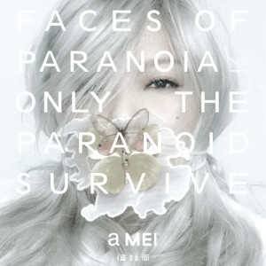 Album Faces of Paranoia from A-Mei (张惠妹)
