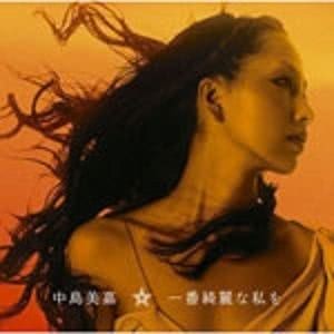 ดาวน์โหลดและฟังเพลง Ichiban Kireina Watashiwo (Instrumental) (演奏版) พร้อมเนื้อเพลงจาก Mika Nakashima