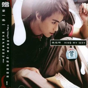 收聽張敬軒的My Way (Reprise)歌詞歌曲