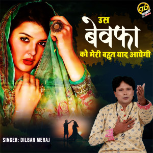 Album Us Bewafa Ko Meri Bahut Yaad Aayegi from Dilbar Meraj