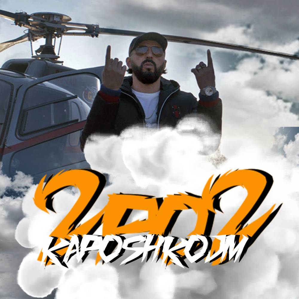 Kaposhkojm (Explicit)
