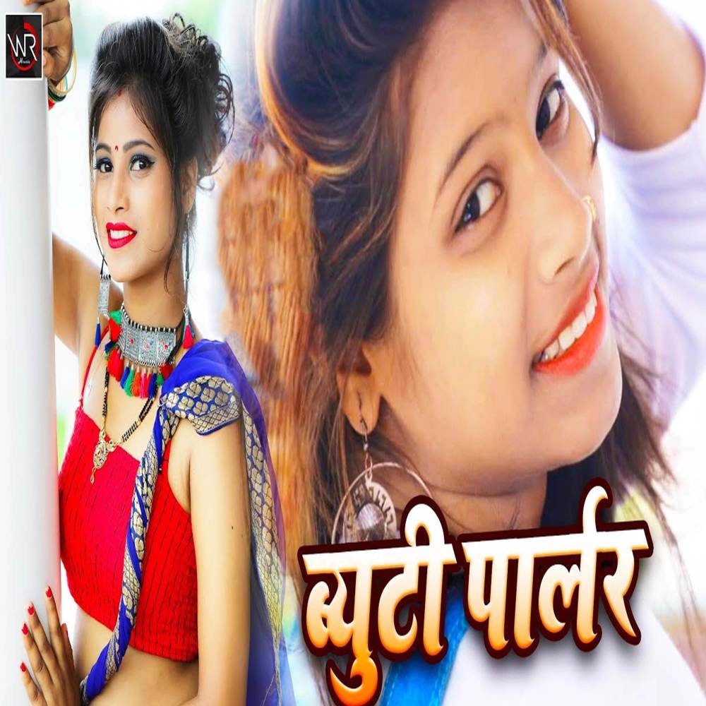 Beauty Parlar ke kamal Ha