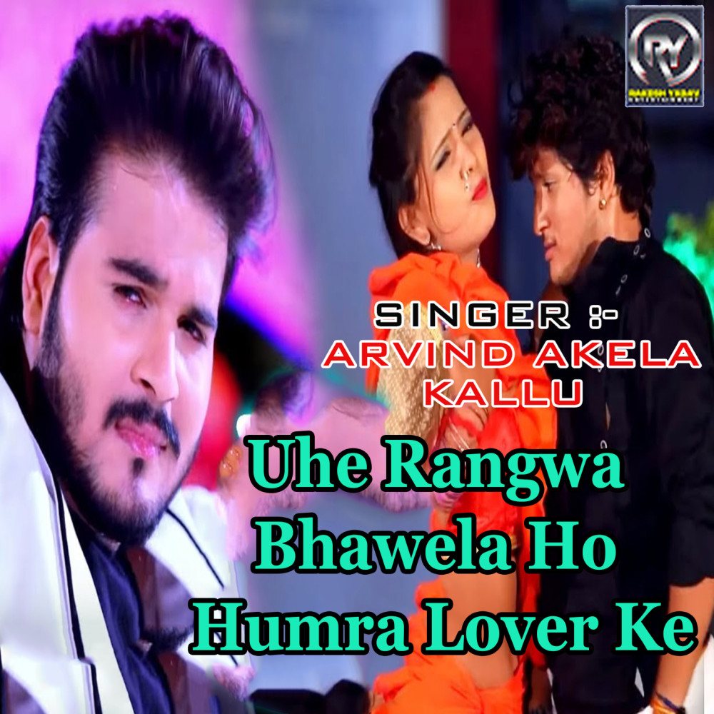 Uhe Rangwa Bhawela Ho Humra Lover Ke