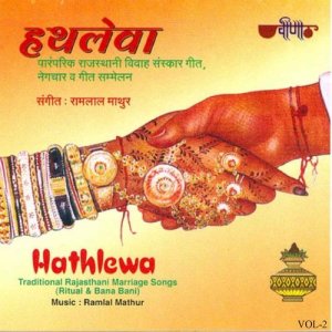 Listen to Hole Hole Chale Mhaari Akhankuwari song with lyrics from Dr. Rajprabha