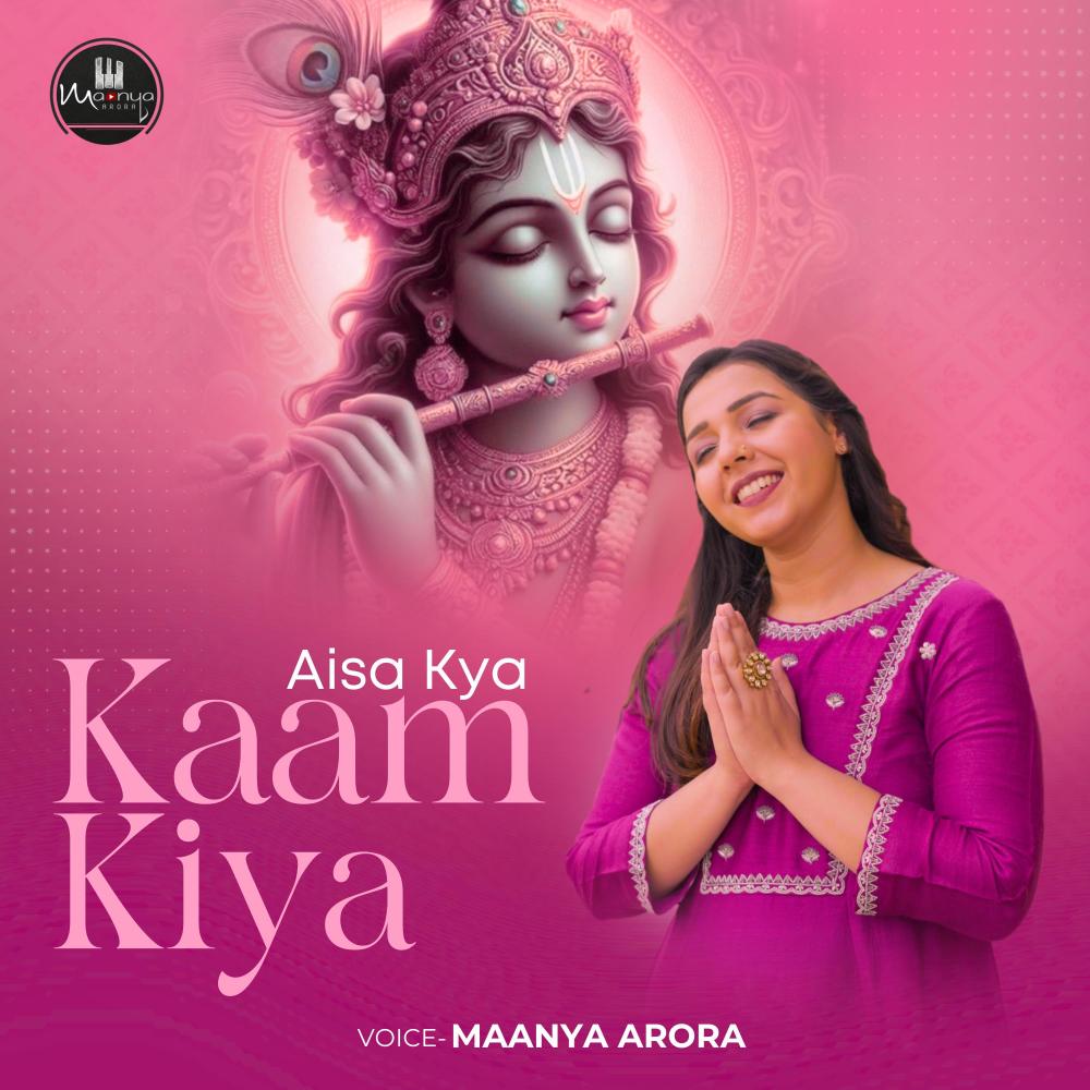 Aisa kya kaam kiya