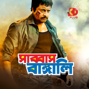 Listen to Keu Korona Prem song with lyrics from S D Rubel / Dolly Sayontoni