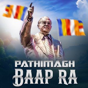 Listen to Pathimagh Baap Ra song with lyrics from Sachin prakash bhadre