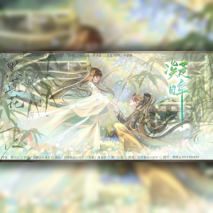 Album 凝眸 from Tisa北巷