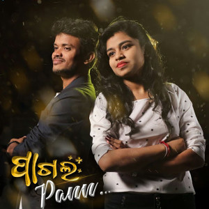 Album Pagal Pann from Alisha Mishra