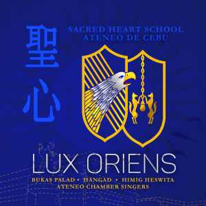 Bukas Palad的專輯Lux Oriens