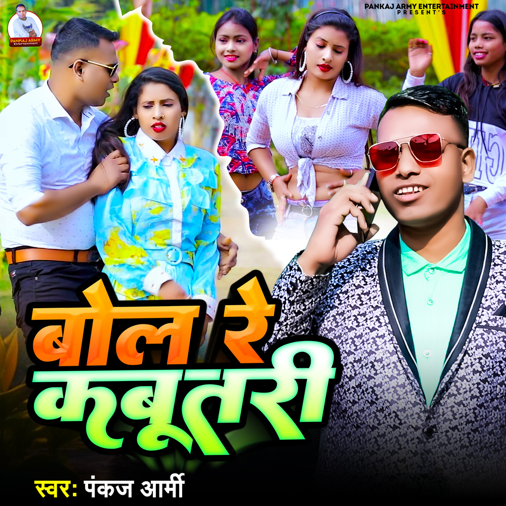 Bol Re Kabutri