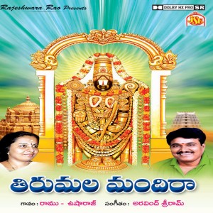 ดาวน์โหลดและฟังเพลง Sri Srinivasa Govinda พร้อมเนื้อเพลงจาก Ramu