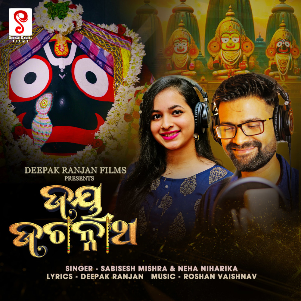 Jai Jagannath