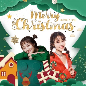 收聽艾麗雅的Merry christmas歌詞歌曲