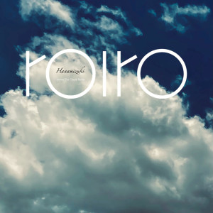 roiro的專輯Hanamizuki (feat. Yo Hitoto) [Cover] [Above The Clouds Remix]