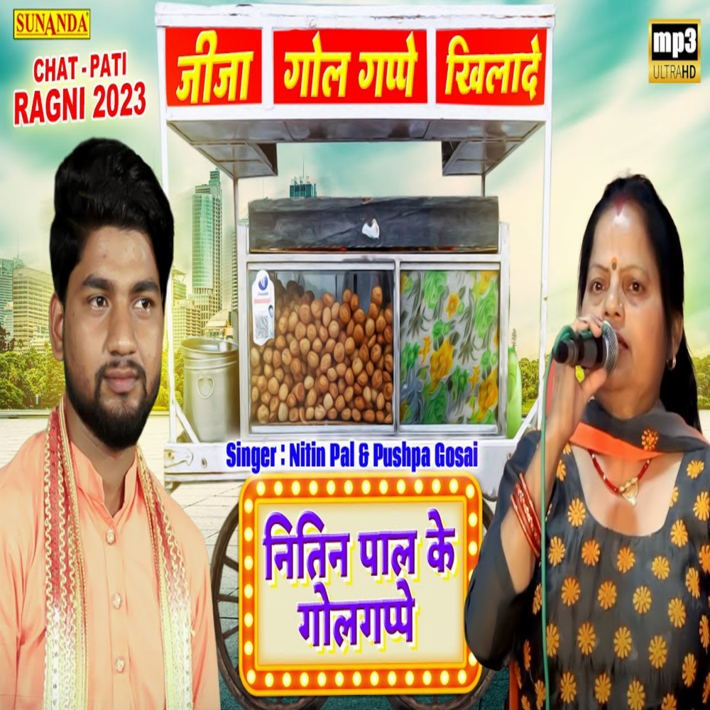 Jija Gol Gappen Khila De Tu (Hindi)