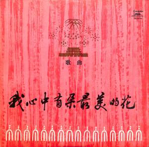 Listen to 海燕 song with lyrics from 高曼华
