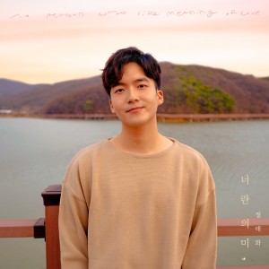 Listen to 너란 의미 song with lyrics from Jung Tae Hwa