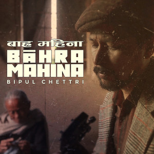 收聽Bipul Chettri的Bāhra Mahina歌詞歌曲