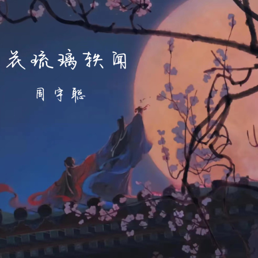晨野笑星梦 (完整版)