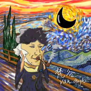 Dengarkan lagu Van Gogh (伴奏) nyanyian Arie Zhang dengan lirik