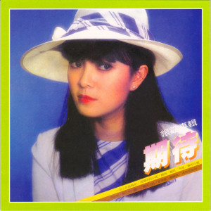 Listen to 奔放的旋律 song with lyrics from 银霞