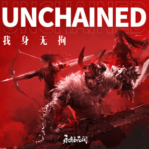 Unchained (《永劫无间》游戏主题曲)