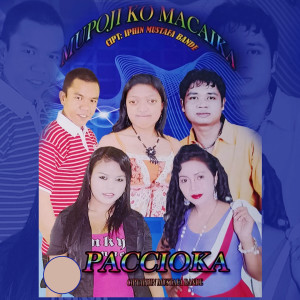 Listen to Pakkulia Amporo song with lyrics from Ancha Mahendra
